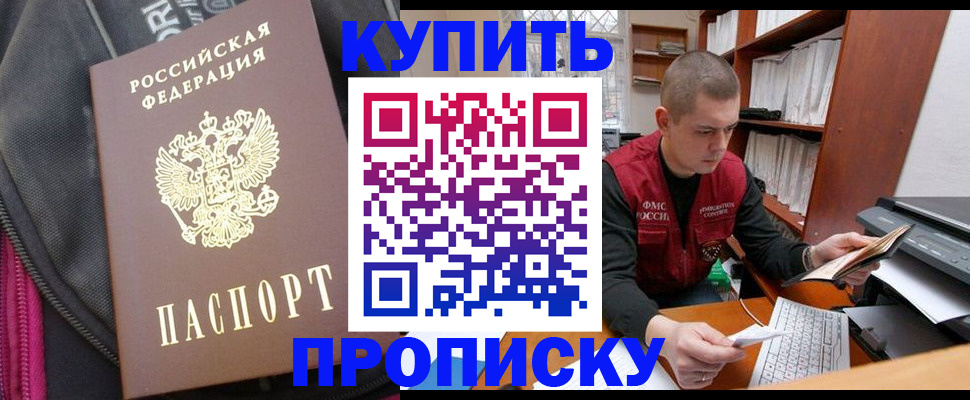 временная регистрация госуслуги в Слюдянке